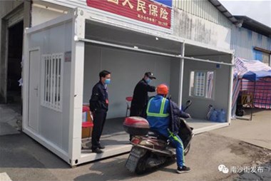 好貼心！南沙街企業(yè)捐贈(zèng)住人集裝箱改造疫情防控檢查點(diǎn)，為工作人員遮風(fēng)擋雨！