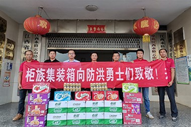 防洪搶險(xiǎn)，守護(hù)家園，奉獻(xiàn)愛(ài)心，柜族集裝箱在行動(dòng)